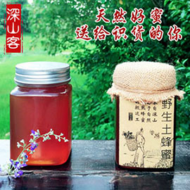 涼山州土蜂蜜